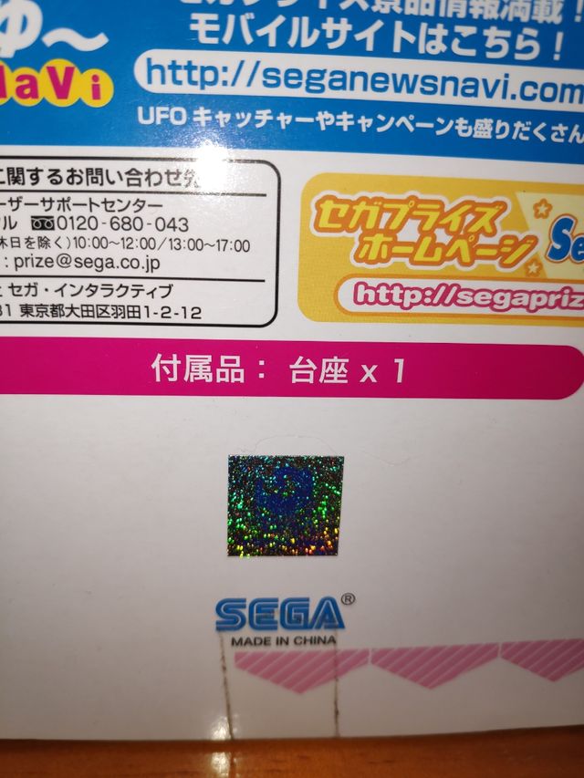 Figura Yuudachi Kantai Collection