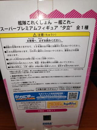 Figura Yuudachi Kantai Collection