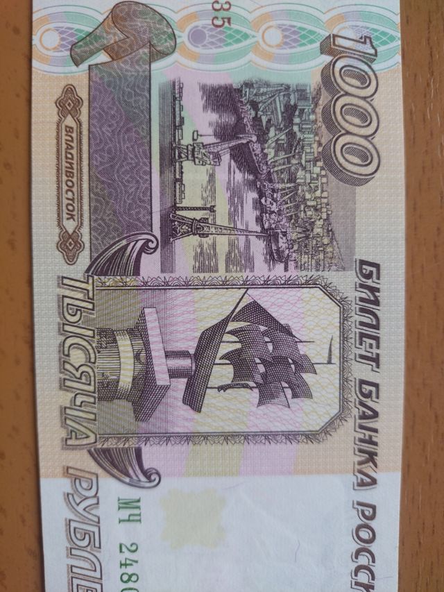 Billete Rusia II