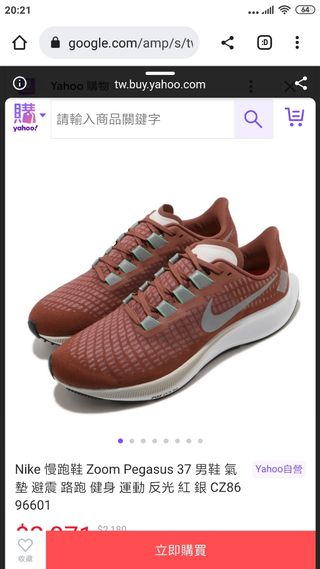 Nike Air Zoom Pegasus 37 edición Wildrun 43 EU