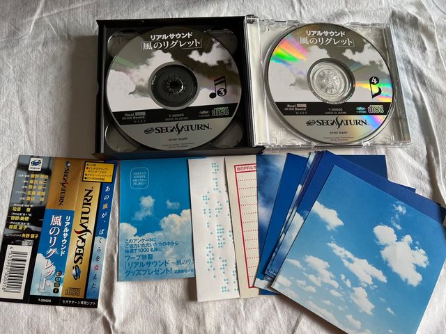 Real sound kage no regret Sega Saturn Jap 
