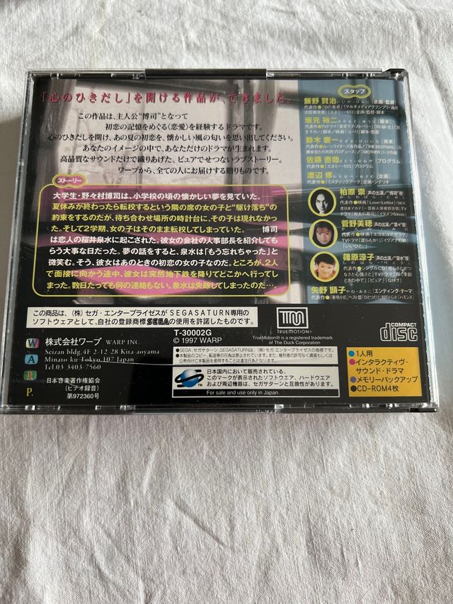 Real sound kage no regret Sega Saturn Jap 