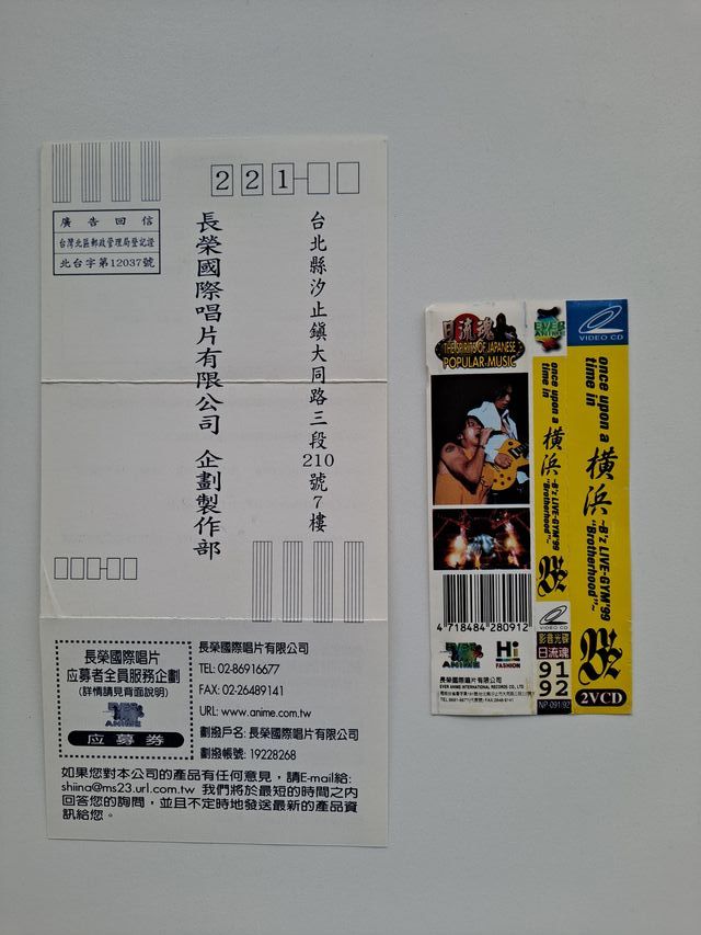 B'z Once upon a time in Yokohama LIVE Brotherhood