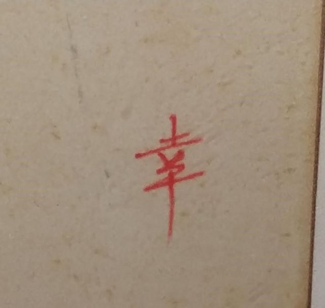 ACQUERELLO SU CARTA di Gerard D'Alton Henderson