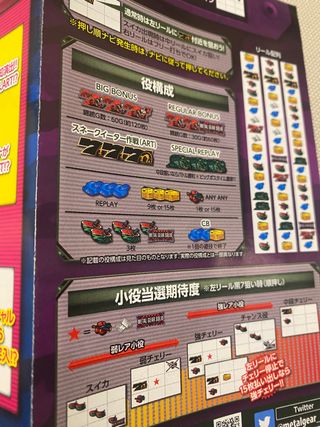 Metal gear solid 3 pachislot manual