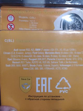 tornillos de seguridad antirobo sin usar