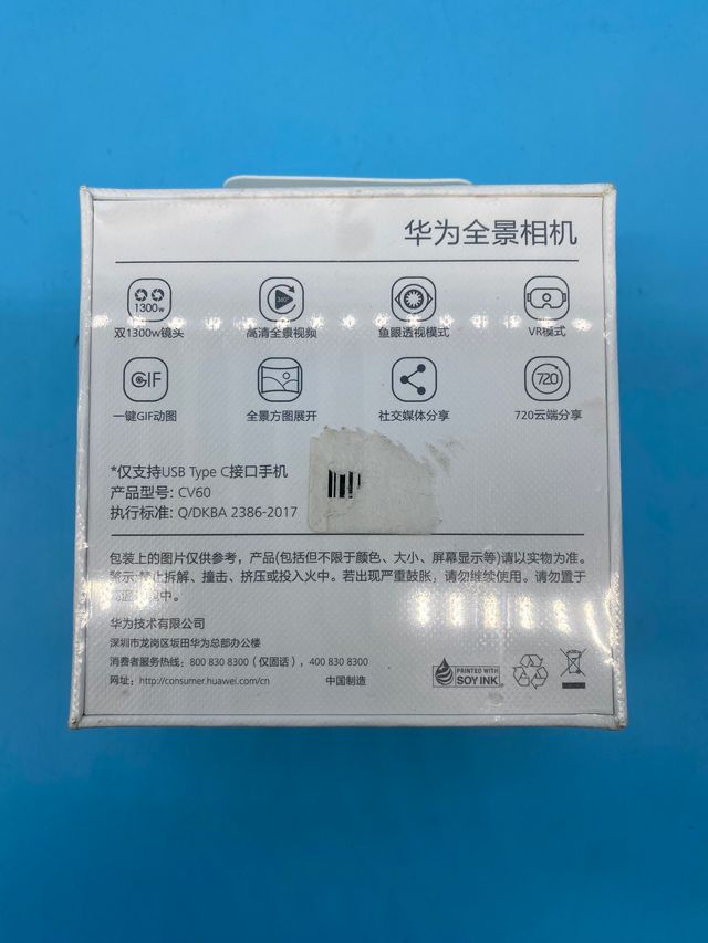 Cámara Huawei EnVizion 360 CV60 - QR304 - miniatura 2