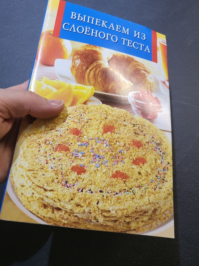 libro in lingua russa.Книга на русском языке 