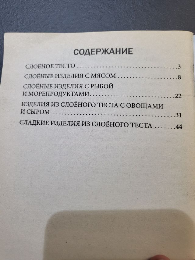 libro in lingua russa.Книга на русском языке 