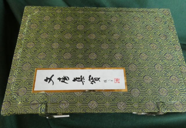 Vintage Chinese Brush Set - Unused