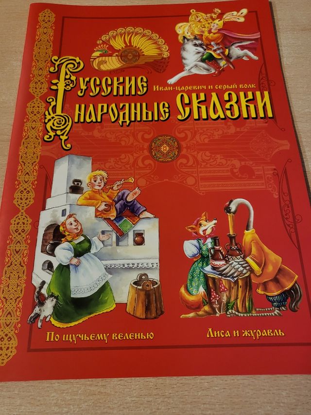  Libro in lingua russa