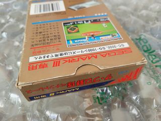 The Pro Yakyuu Baseball Sega Mark III Japones