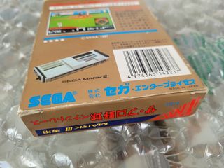 The Pro Yakyuu Baseball Sega Mark III Japones