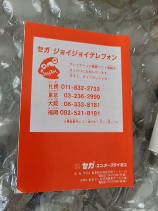 Doki Doki Penguin Land Sega Mark III Japones