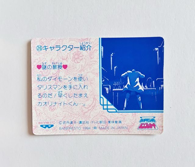 Sailor Moon Mini Card 26 Banpresto