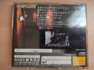BIO HAZARD SEGA SATURN 