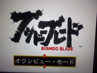 PS1 BUSHIDO BLADE JAPONES NTCS-J PLAYSTATION