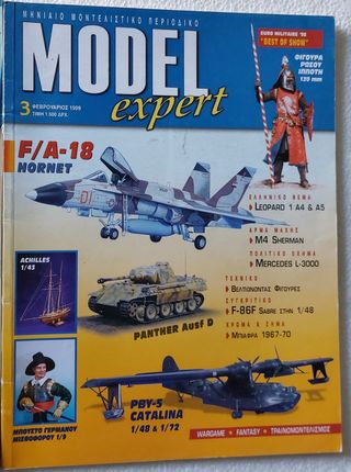✈️6 REVISTAS GRIEGAS DE MODELISMO.En griego.