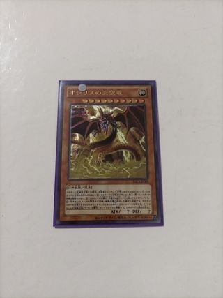 carta yugioh