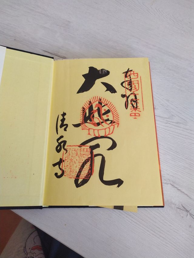 La enseñanza de Buda. Bukkyo Dendo Kyokai