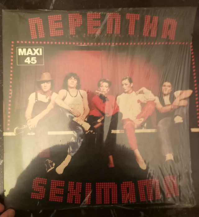 Vinile usato 45 giri Nepentha "Seximama"