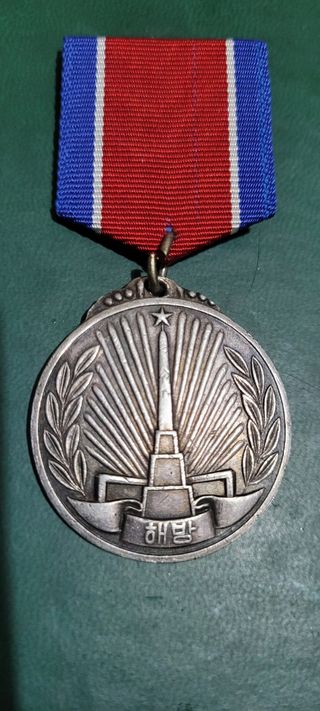medalla soviética Liberación de Corea. 1945.