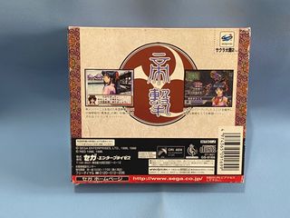 Sakura Wars  Sega Saturn