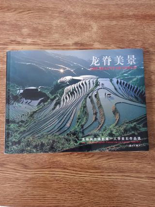 Libro del fotógrafo Li Yashi