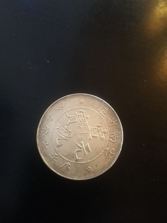 monedas chinas plata