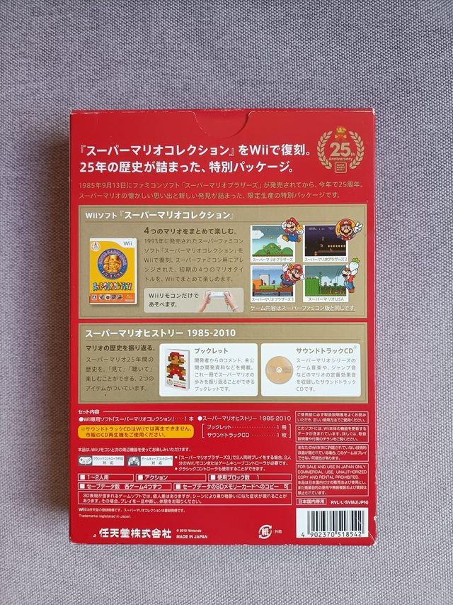Super Mario All-Stars: Especial 25 Aniversario JAP