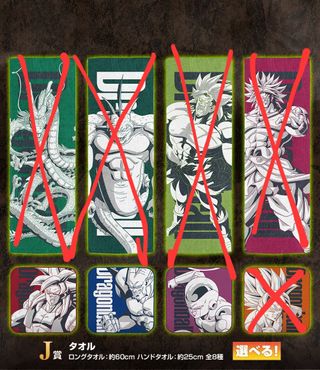 Toallas Ichiban Kuji Dragon Ball vs Omnibus Z