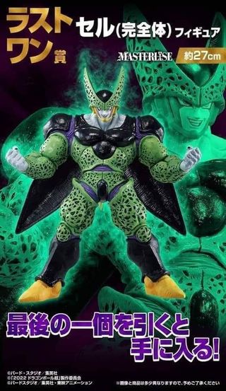 Perfect Cell Last One Ichiban Kuji Masterlise