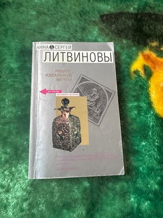 Libro en ruso para adultos