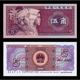 BILLETES CHINA 1980 SIN CIRCULAR 