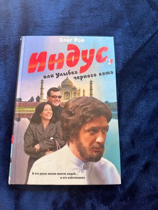 Libro en ruso para adultos