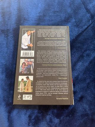 Libro en ruso para adultos