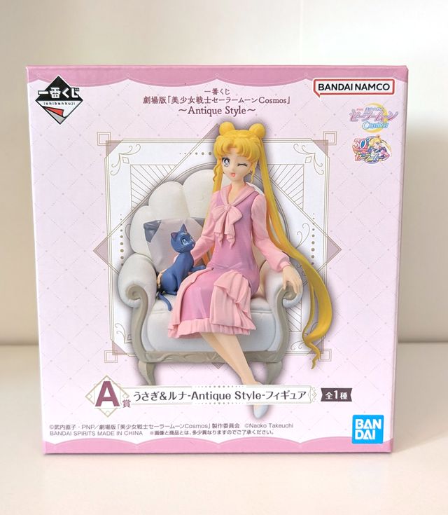 Ichikan Kuji Sailor Moon
