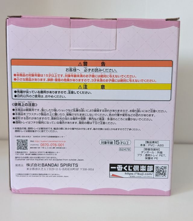 Ichikan Kuji Sailor Moon