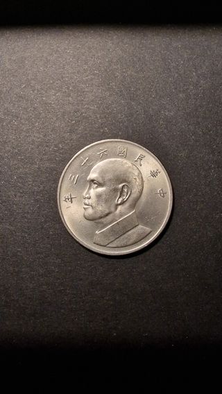 1 BU chino de plata de 1934