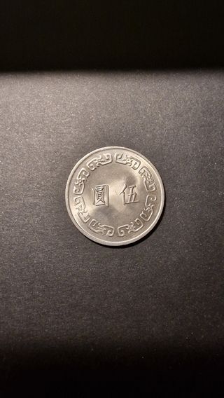 1 BU chino de plata de 1934