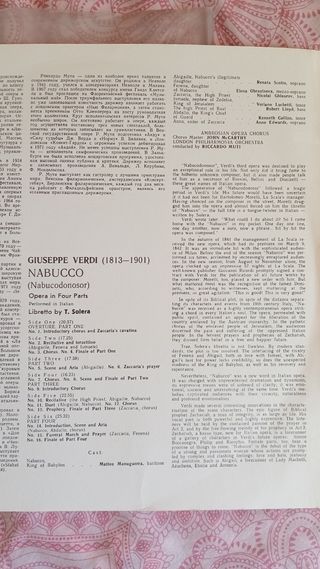 Nabucodonosor, de G. Verdi