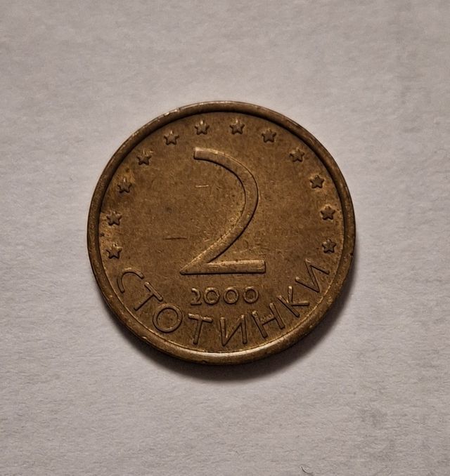 2 Stotinki Bulgaria