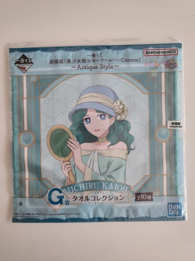 Toalla Sailor Neptuno