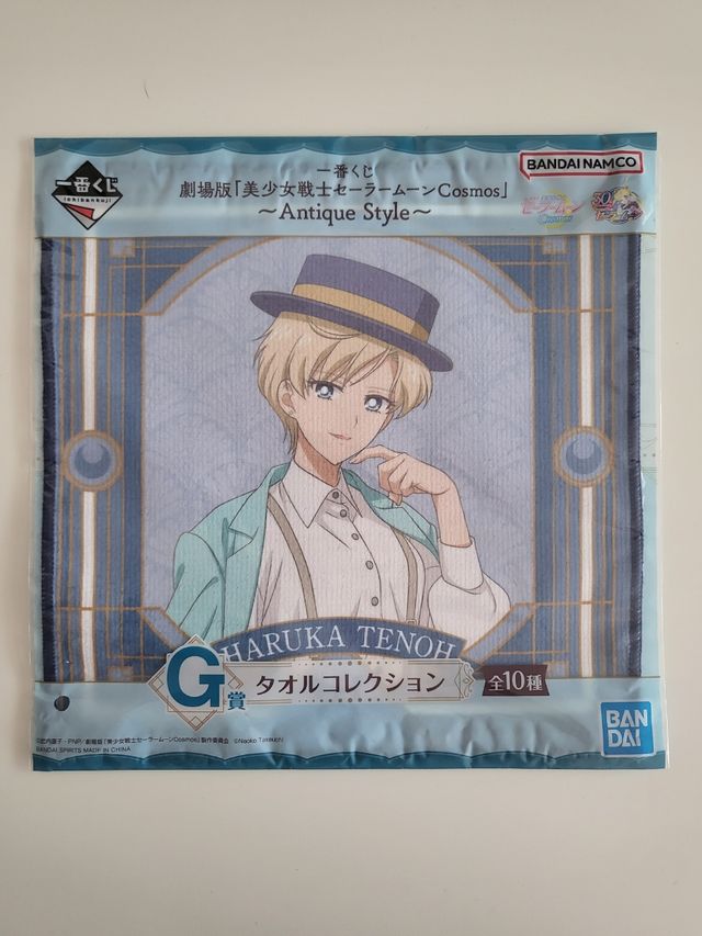 Toalla de Sailor Urano