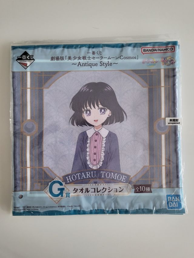 Toalla de Sailor Saturno