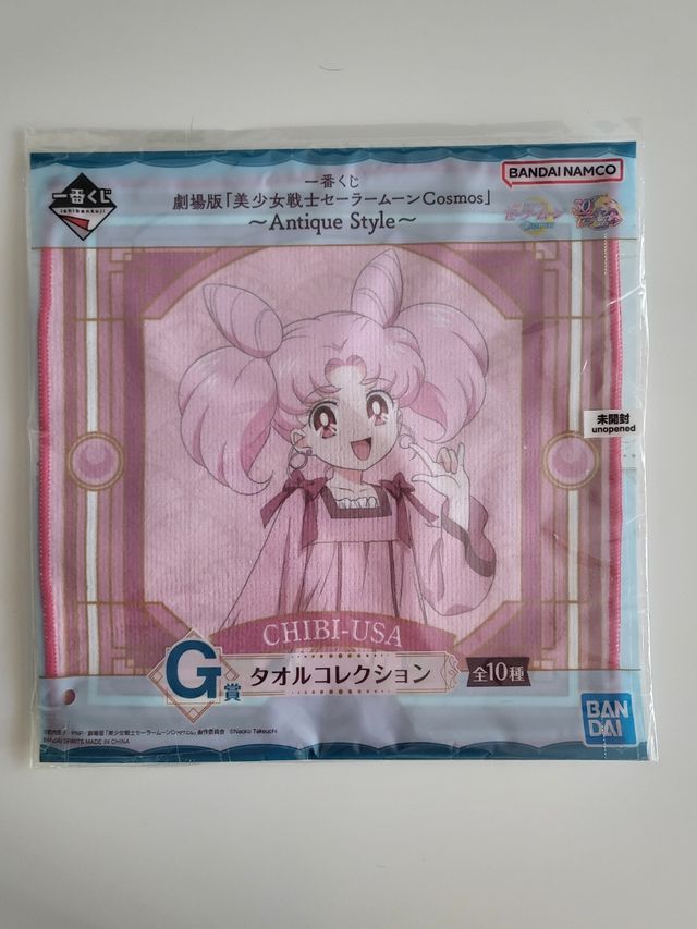 Toalla de Sailor Chibi Moon