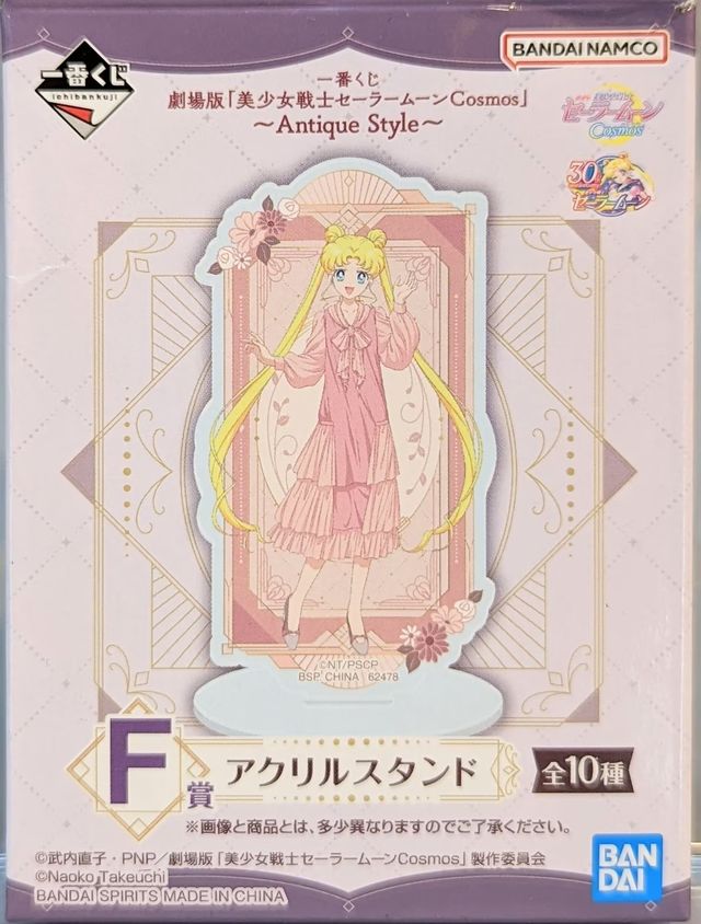 Metacrilato de Sailor Moon