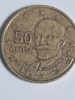 Moneda de Grecia 2002 Aenta