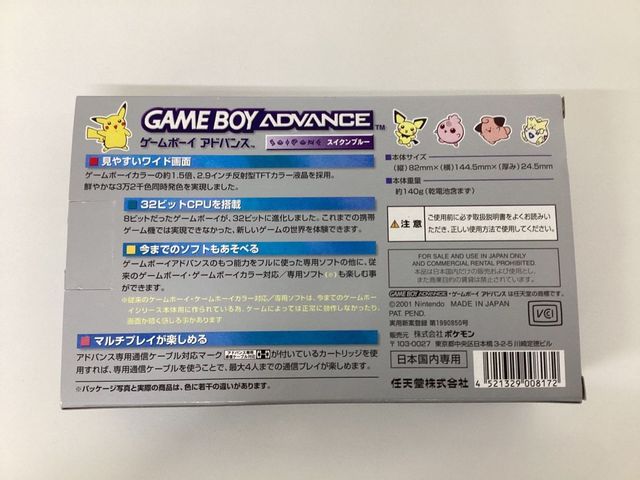 Game Boy Advance (Suicune Azul) AGB-001 - JP