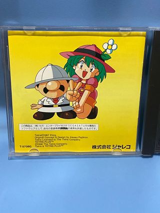 Tetris Plus Sega Saturn